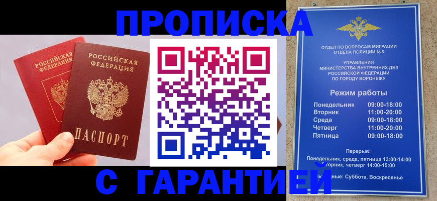 прописка паспорт в Рыльске